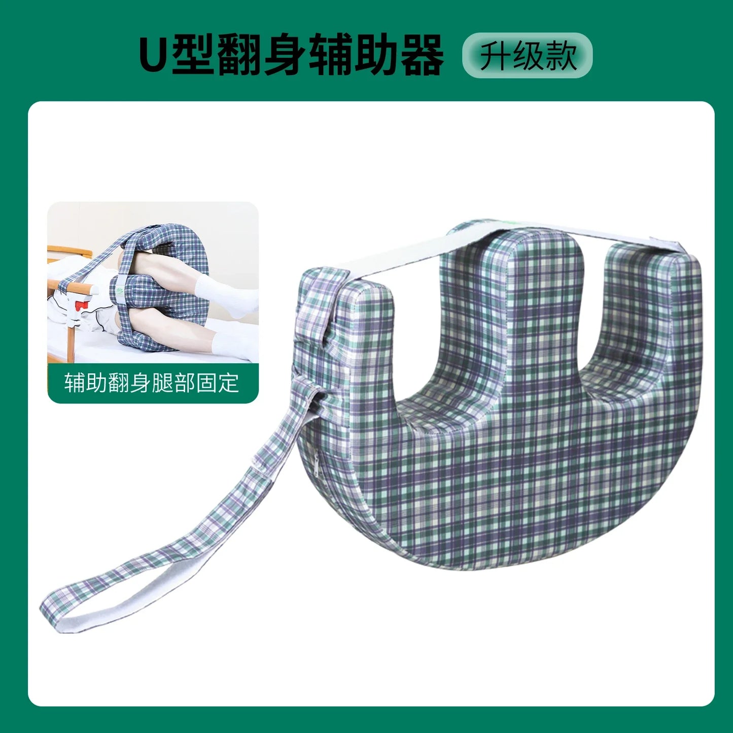 Turning Aid for Bedridden & Paralysed Patients — Side Pad Nursing Support
